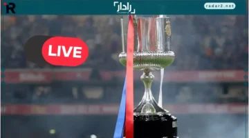 القنوات الناقلة لمباريات كأس ملك إسبانيا 2025-2026 تحدد مواعيدها الرسمية
